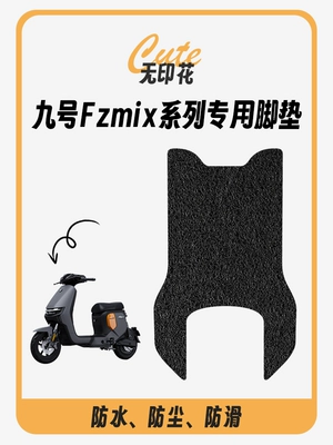 Electric vehicle foot mat — ring pedal - no-9-fzmix-pure-black