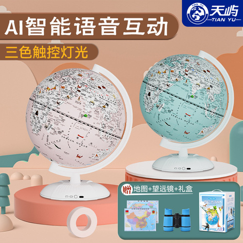 The Tianyu 20CM Gemini Smart AR Globe Lamp Ornament, Small, Especially for Middle and High School Students