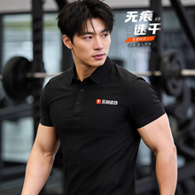 健身房无痕速干工作服定制男夏季冰丝短袖T恤私人教练运动polo衫