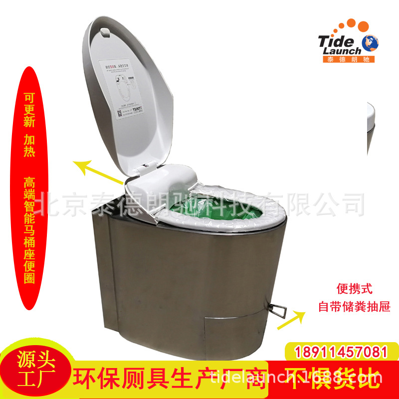 ［新品］车船自动不锈钢打包移动马桶（可更新恒温便圈）免水防臭