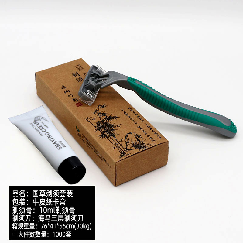 国草剃须刀