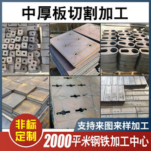 钢板焊接折弯件加工焊接激光切割铁高强板钣金钻孔攻丝锰板耐磨板