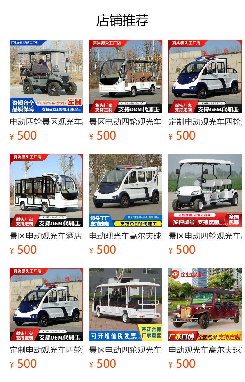 Customized Electric Sightseeing Patrol Vehicles for Tourist Areas, Real Estate Viewing Vehicles, Shuttle Vehicles, Electric Sightseeing Vehicles, Golf Carts