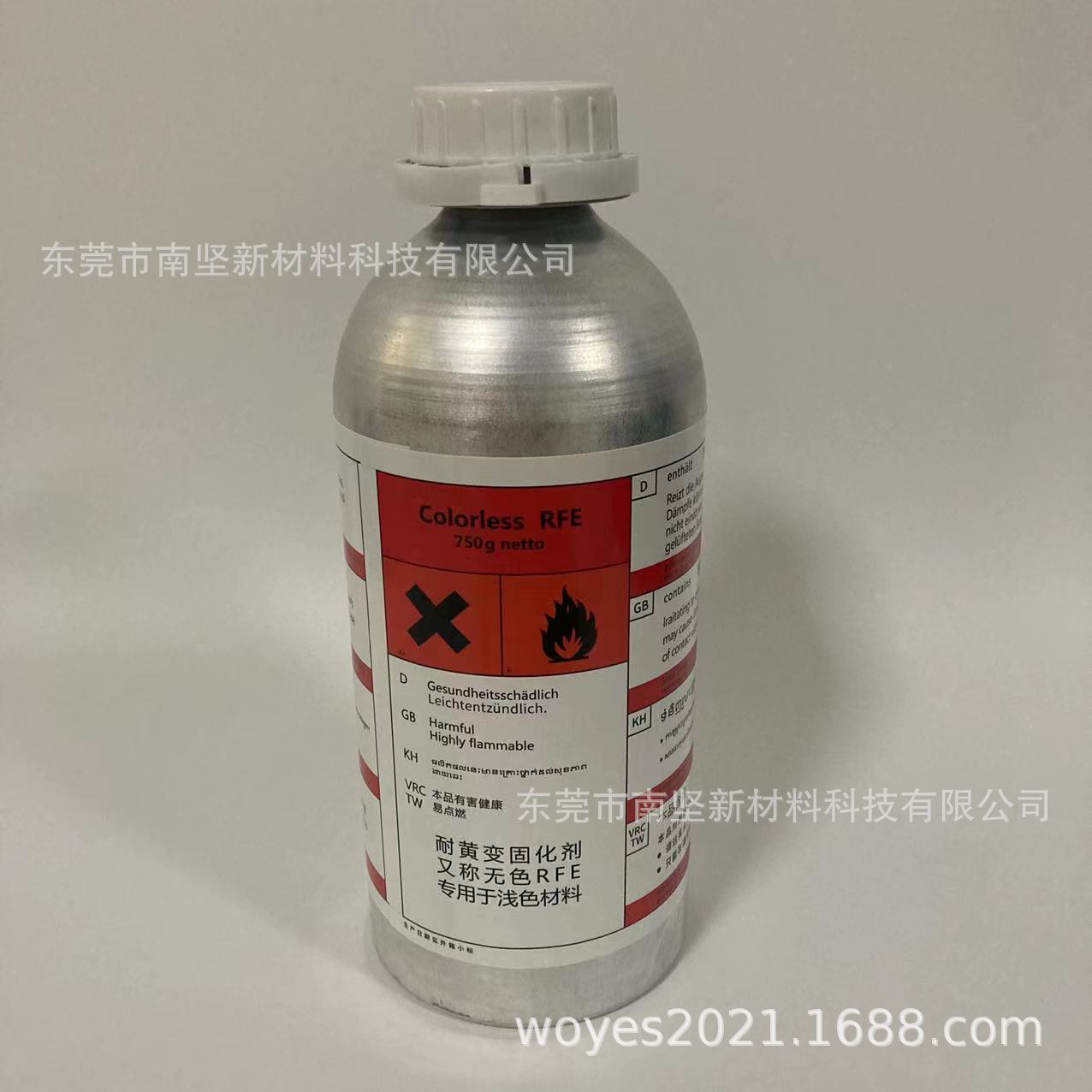 无色RFE耐黄RFE透明RFE,耐黄变固化剂.耐黄变RFE,309固化剂,