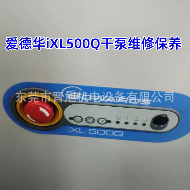 爱德华真空泵iHL500Q干泵维修保养  专业维修 质保半年维修真空泵