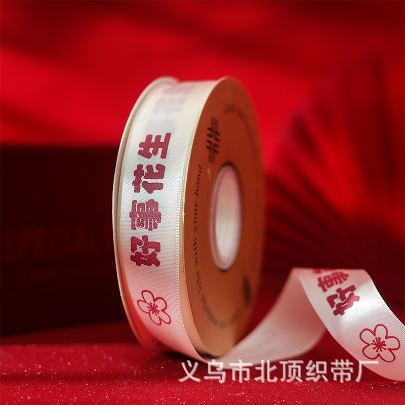 Cinta de impresión de moda Nacional Clásica segura y feliz afortunada con caja de regalo festiva cinta de embalaje fábrica al por mayor