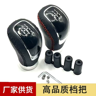 批发手动挡通用真皮档把头5速6速改装排挡杆通用改装个性档把