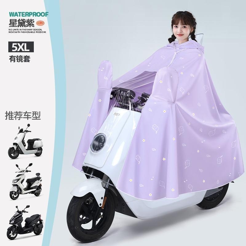 雨衣电动电瓶车女款单人加大长款全身防暴雨新款加厚成人专用雨披|undefined
