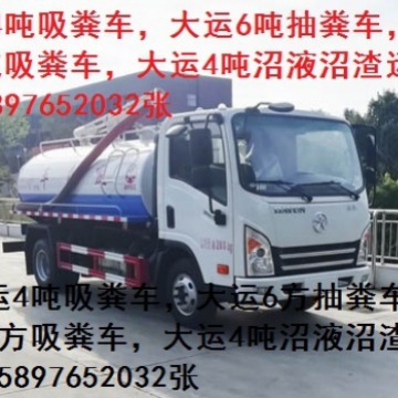 低价供延吉国六标准沼液沼渣运输车15897652032张经理
