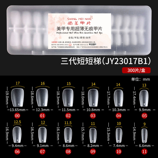 nail stickers
