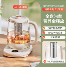 美的全玻璃养生壶恒温小型多功能家用炖煮一体热水壶MK-YS12B102