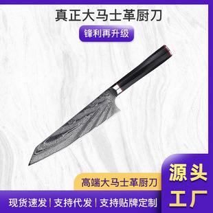 Yangjiang Stainless Steel Chef Knife Customized Chef Meat Chopping Knife Japanese Damascus Steel Aus10 Chef Knife
