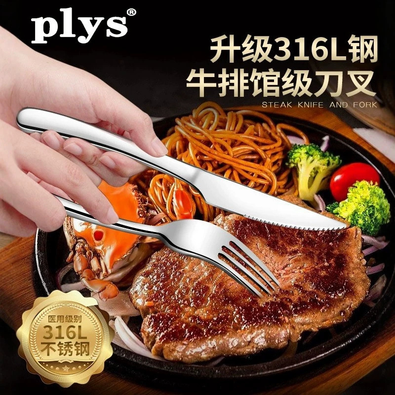 316 stainless steel household European-style knife, fork, spoon, steak knife and fork household high-end tableware Western tableware suit 316 stainless steel household European-style knife, fork, spoon, steak knife and fork household high-end tableware Western tableware suit
