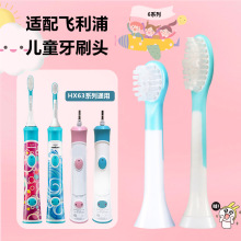 ��������ֶ�ͯ�綯��ˢͷHX6322/6352/6312/6320/6340�滻��ˢͷ