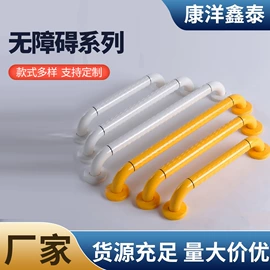 卫浴扶手;护理床;滑轨