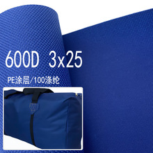 ����600D3x25Ҏ��ߏ���PE��������� ţ���϶�