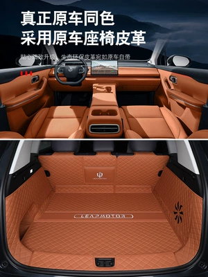Zero-Car C10 Trunk Mat Trunk Mat