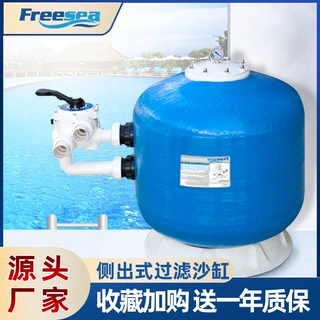 侧出式过滤砂缸鱼池石英砂水过滤器循环泳池游泳池玻璃纤维砂缸