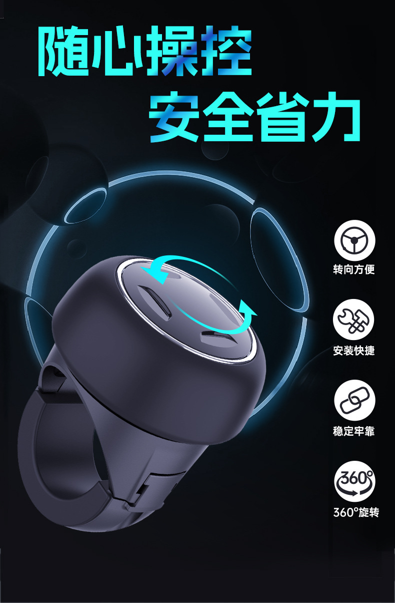 Cross-border car new fast steering wheel turning assist with light decompression non-slip one-handed driving booster ball