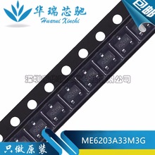 ME6203A50M3G SOT-23 zӡC2 5V͉ԷLDOоƬ ԭb 
