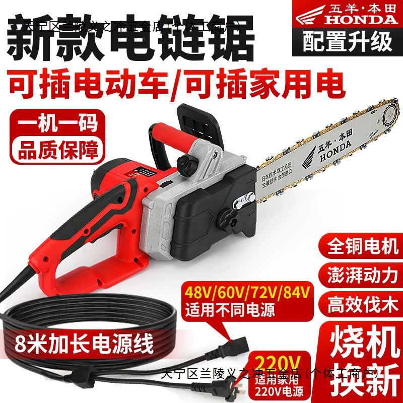 Импортированная Wuyangda Honda лесозаготовительная пила бензопила для электромобиля двойного назначения бензопила для мощных бытовых бензопилок