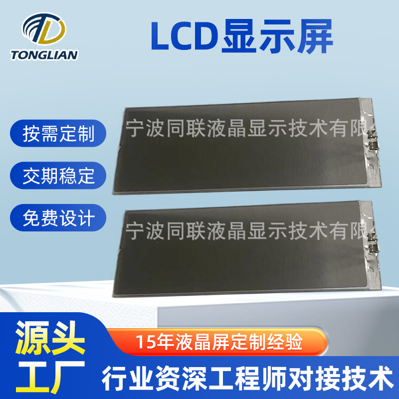 Solar Keychain Lcd Display Keychain Black and White Transparent Light Valve Screen Toy Pendant Black and White Display