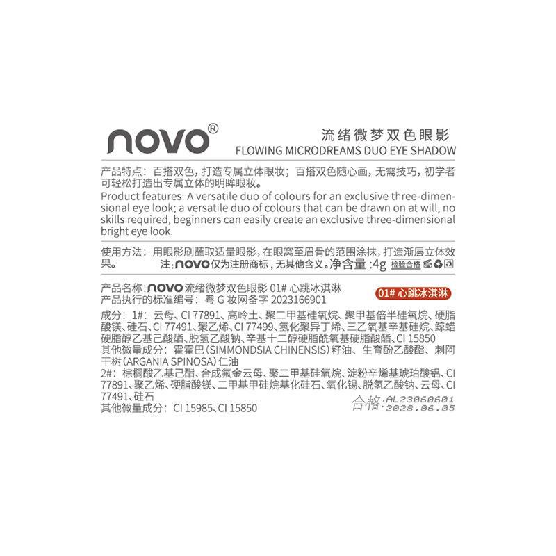 NOVO two-color eyeshadow palette: Pearlescent, matte, fine flash, low saturation, grayish pink, rose, earth tone, beginner undefined