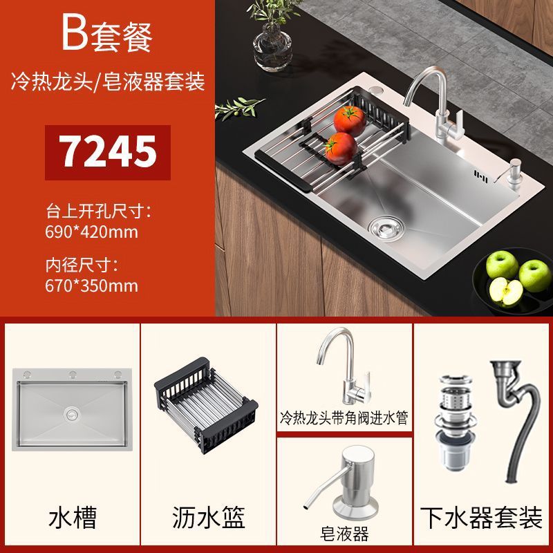 [두꺼운 모델] - 두꺼운 수제 대형 단일 슬롯 72*45-B 패키지 - (온수 및 냉수 수도꼭지 + 비누 디스펜서 + 텔레스코픽 배수 바구니)