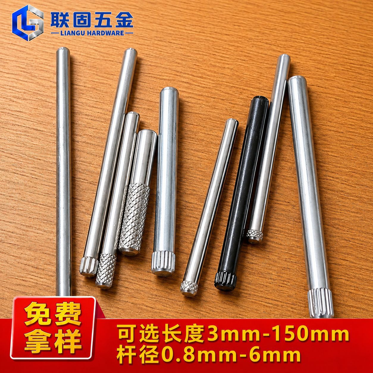 免费现货样品厂家供应1.5mm2mm3mm单头搓花轴304不锈钢滚花销钉