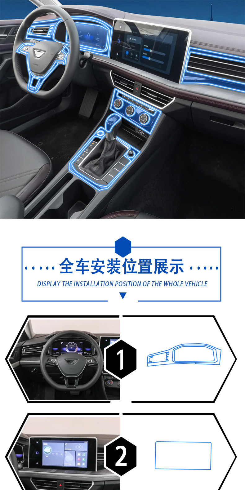 Suitable for 25 Jetta VA7 interior protection film, navigation screen film, center console gear shift film, protective film modification