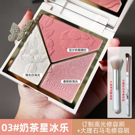 03# Milk Tea Star Bingle + (High Glow Brush + Repair Brush)