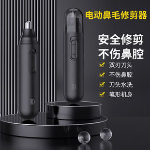 Wholesale Men's Electric Nose Hair Trimmer Men's Nostril Shaving Cleaning Eyebrow Trimmer