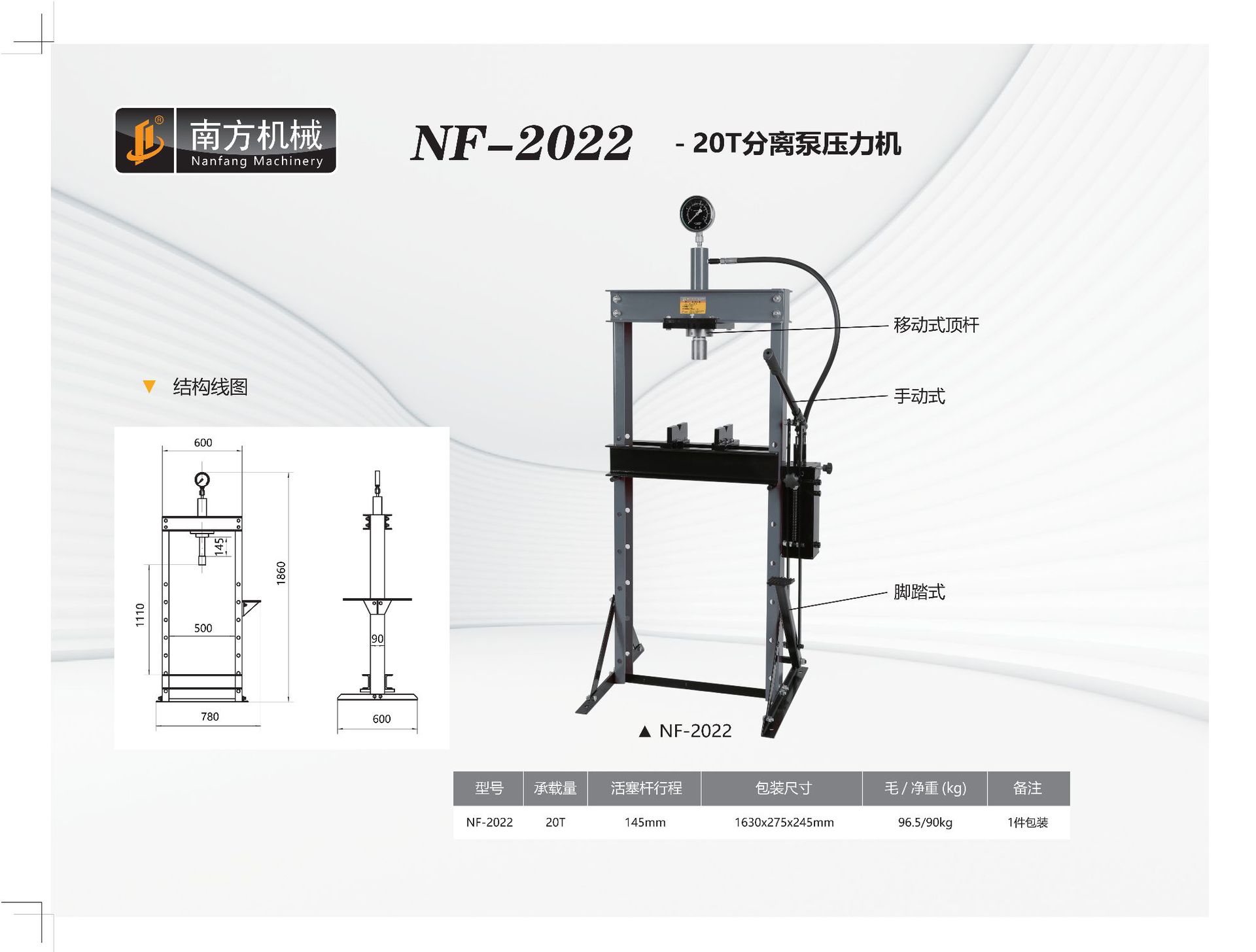 Manual Press, Bearing and Bushing Processing Press, 20t Press, Two-Column Manual Press