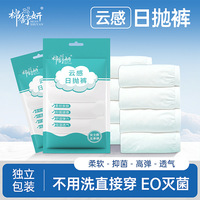 一次性内裤女款批发EO灭菌独立包装经期孕产妇月子旅行日抛内裤
