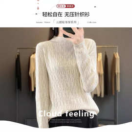 批发半高领长袖针织打底衫女修身内搭提花毛衣洋气镂空百搭毛衫上