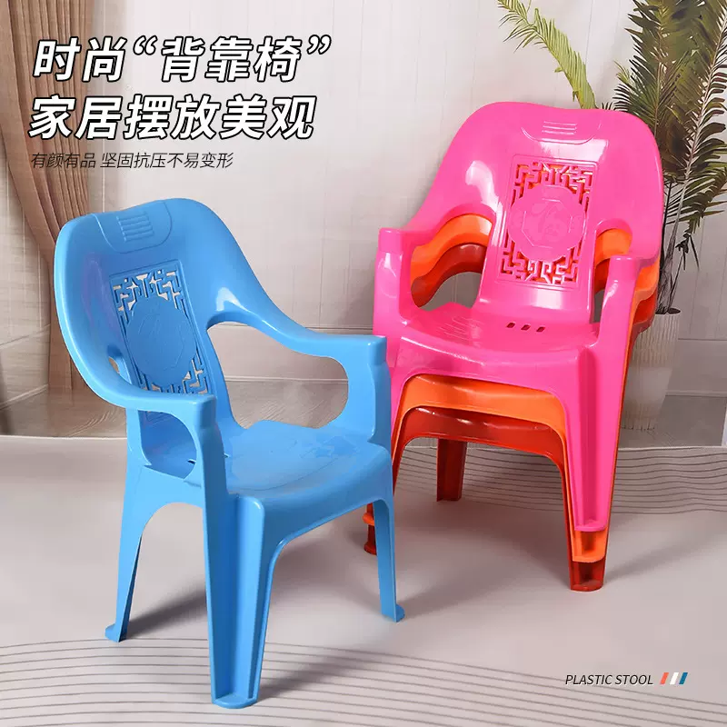 塑料靠背椅烧烤大排档扶手椅家用茶几矮凳成人椅子户外休闲沙滩椅