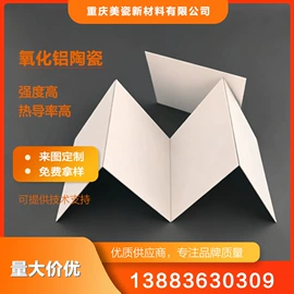 无机非金属;刀具套装;电子陶瓷材料