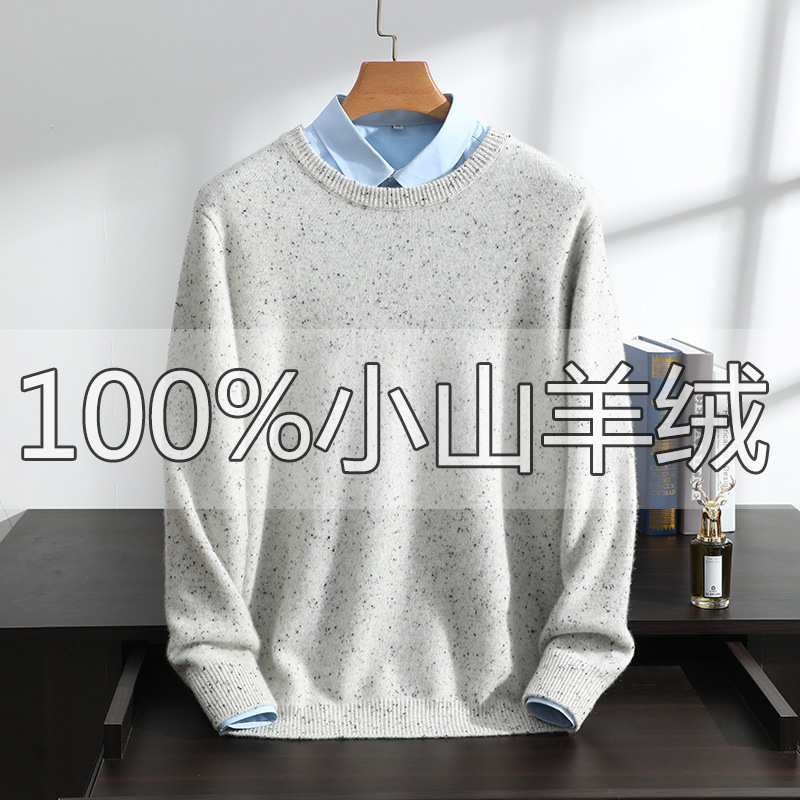 100% cashmere knitted sweater for men's autumn and winter, new Kangsaini color dot yarn sweater, round neck, thickened oversized cashmere sweater