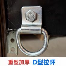 汽车固定拉环拖车配件拉钩货车挂钩地扣卧环卡车货物固定钩拉手环