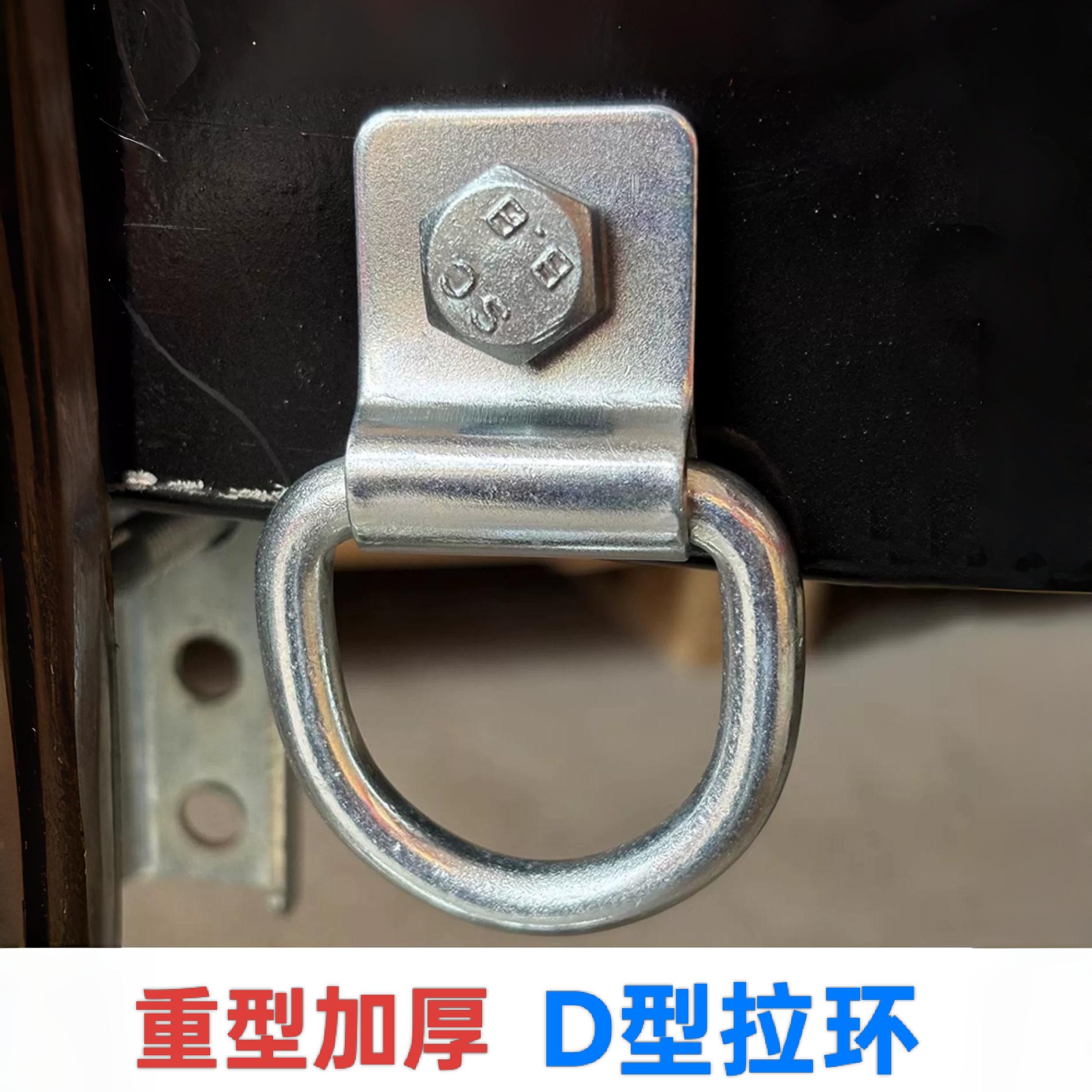 汽车固定拉环拖车配件拉钩货车挂钩地扣卧环卡车货物固定钩拉手环