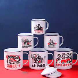 厂家批发搪瓷杯怀旧经典复古马克杯搪瓷茶缸子老式大号个性印制杯