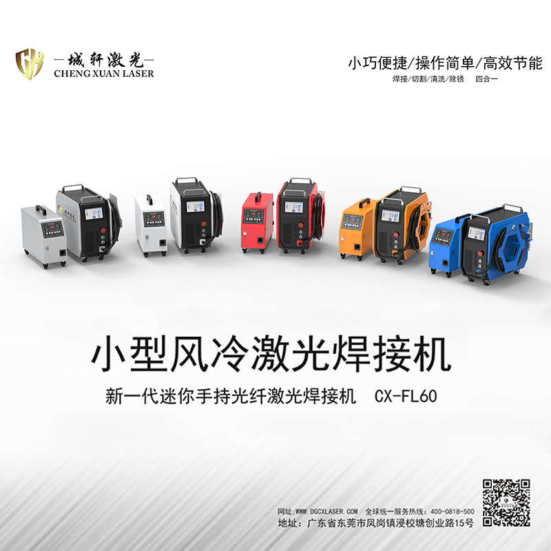 ✅84GG máquina de soldadura láser refrigerada por aire 2000 vatios de metal portátil de mano de aleación de aluminio de acero inoxidable soldadura de acero al carbono