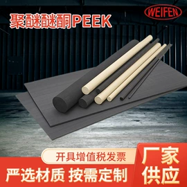 绝缘板;电工电气加工;其他工程塑料