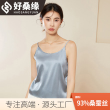 好桑缘 桑蚕丝吊带弹力缎真丝舒适新款桑蚕丝夏季女真丝吊带2435