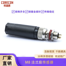 M8工业传感器接头圆形防水连接器 3芯现场接线螺丝钉压接航空插头