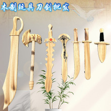 木制玩具碳化木刀木剑马刀小刀剑匕首红缨关刀儿童刀剑模型批发