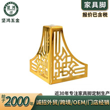 沙发脚 镂空花纹金属沙发脚欧式电视柜支撑脚茶几腿家具增高脚垫