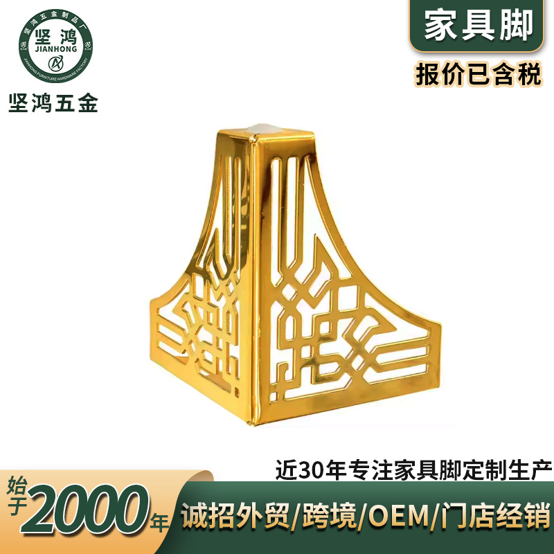 沙发脚 镂空花纹金属沙发脚欧式电视柜支撑脚茶几腿家具增高脚垫