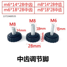 M6M8螺丝可调脚垫28mm直径中齿调整脚五金家具脚垫茶几凳子调节脚