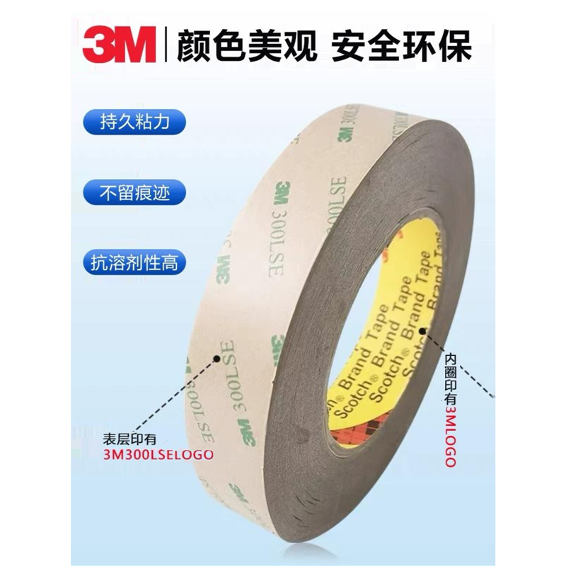 3M9472LE双面胶透明无基材强力耐高温耐低温电子产品设备仪器模切